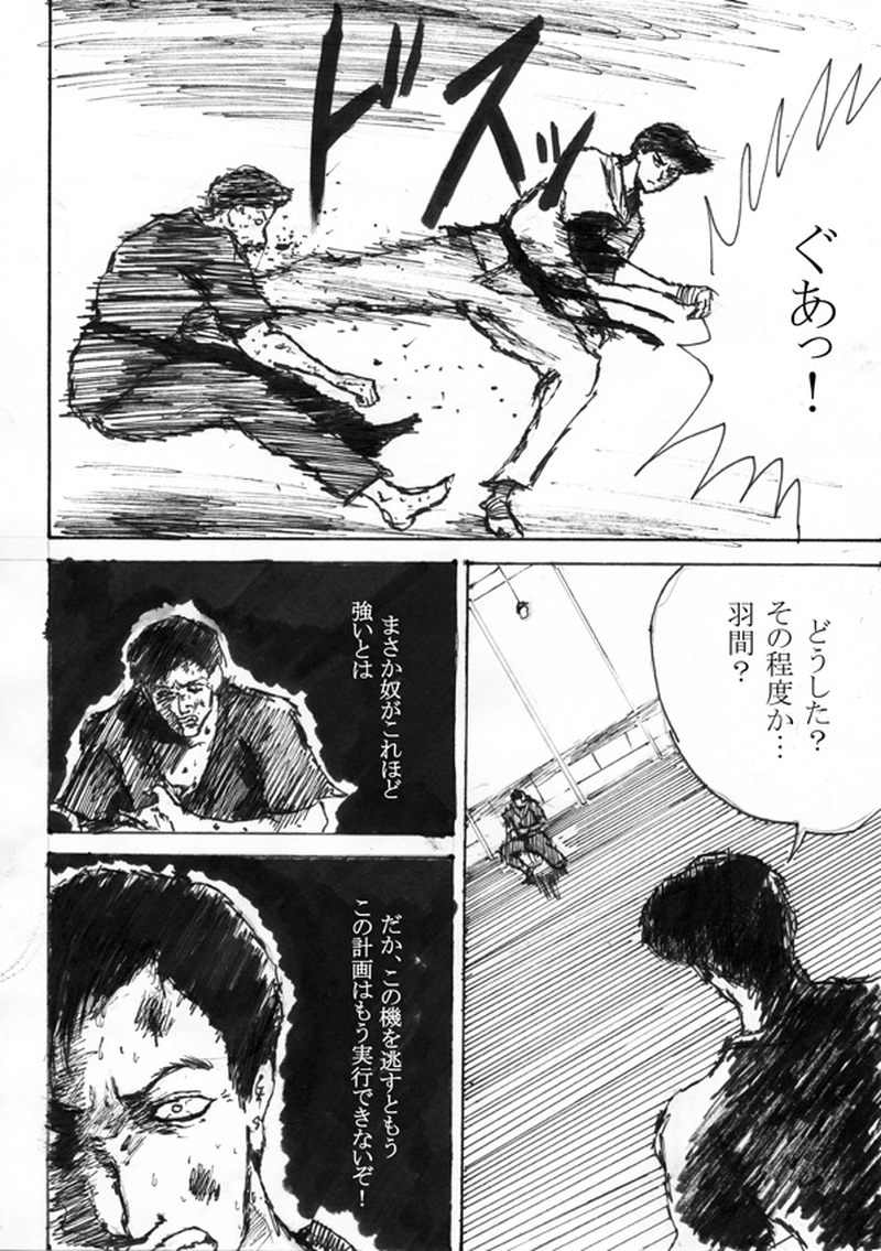 第十九話　闇に飲まれるか？