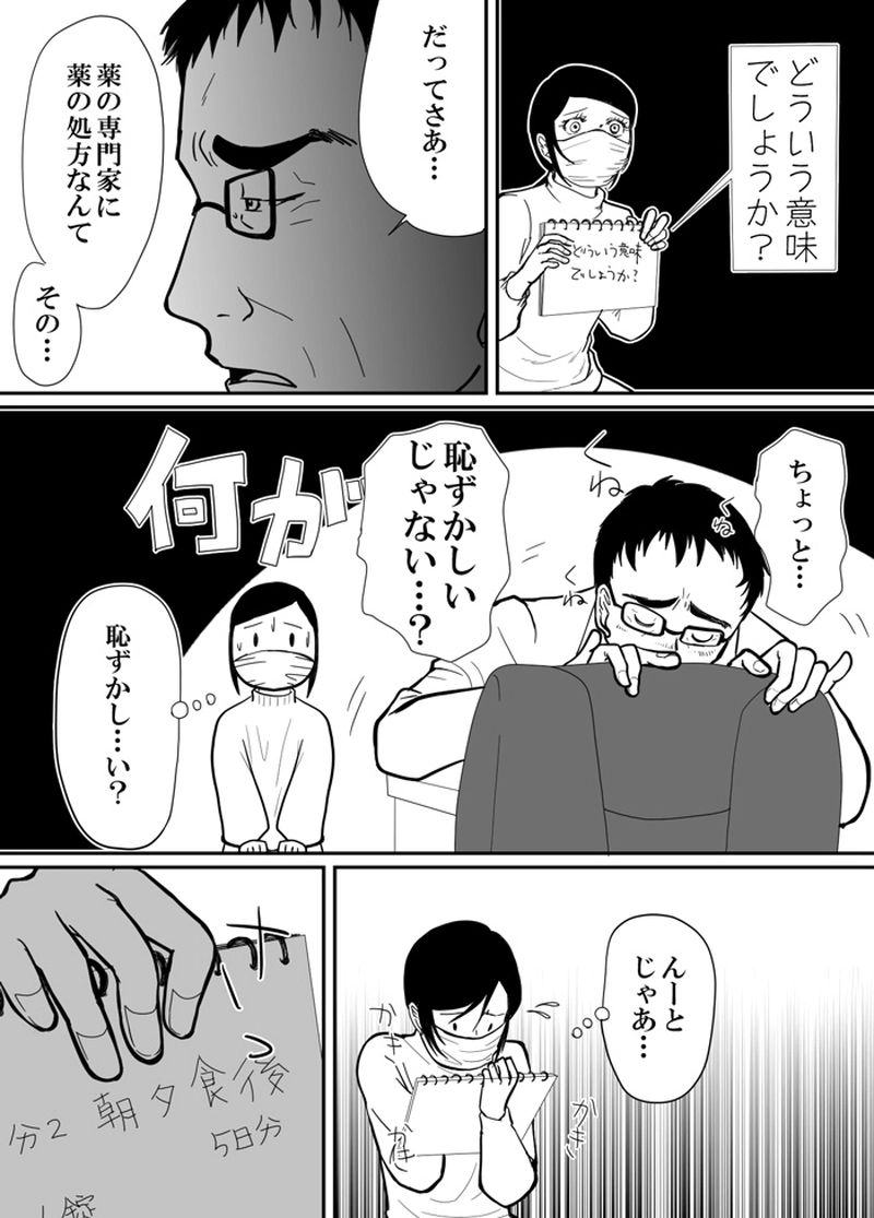 医者の不養生、薬剤師の…？