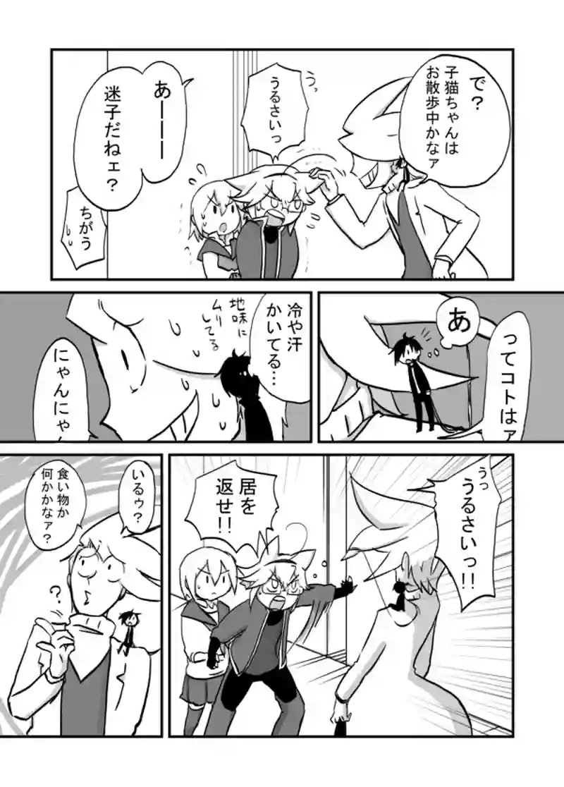 １１０話：優しすぎるピエロ