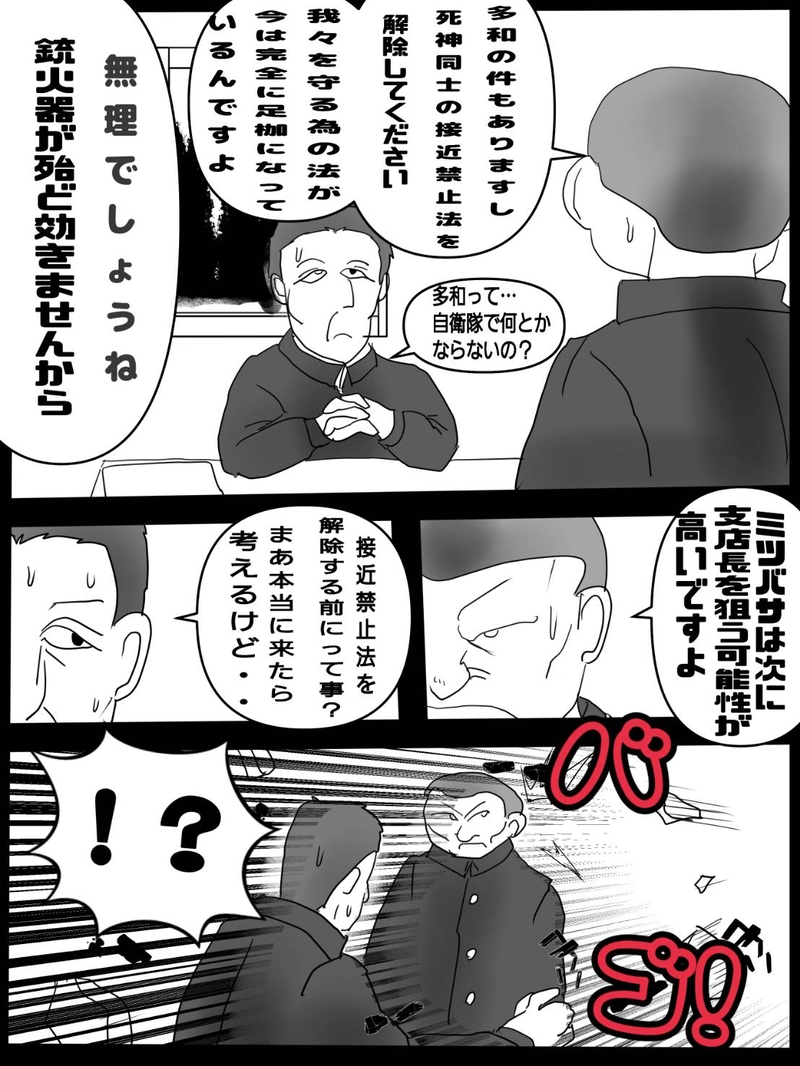 第十一話　雷獣　握【にぎ】とラバエルの世界