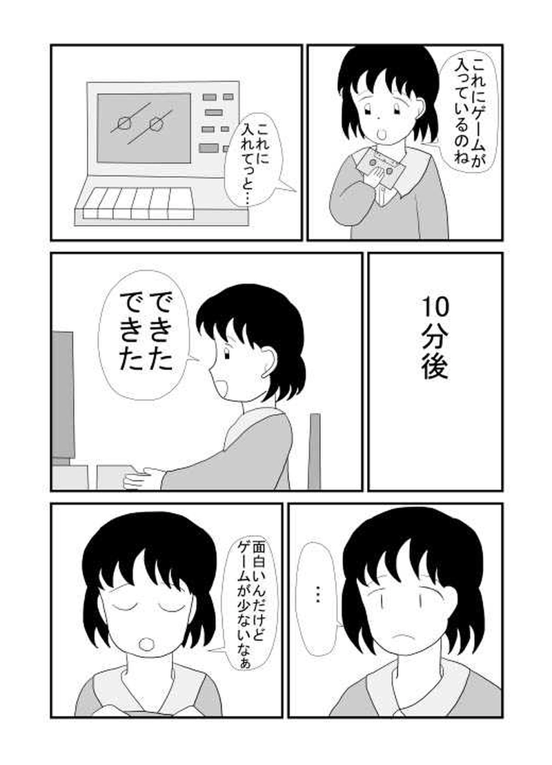 第01話 初プログラム編