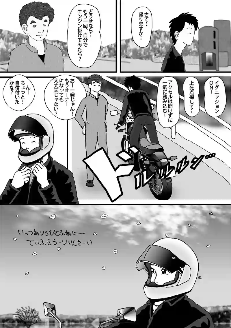 ~木曜日の午前~ 1991