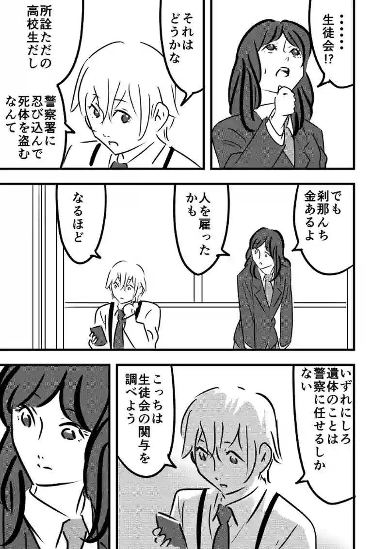 第07話
