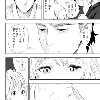 第30話/9
