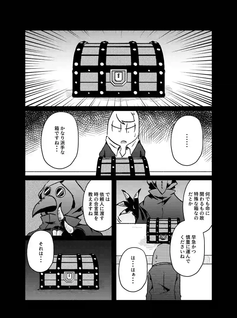 #18 マスク・タウン③