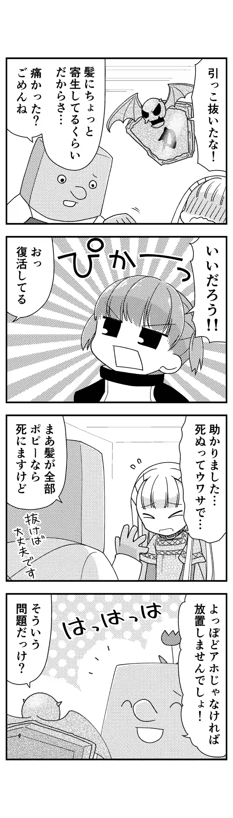192 五月の病