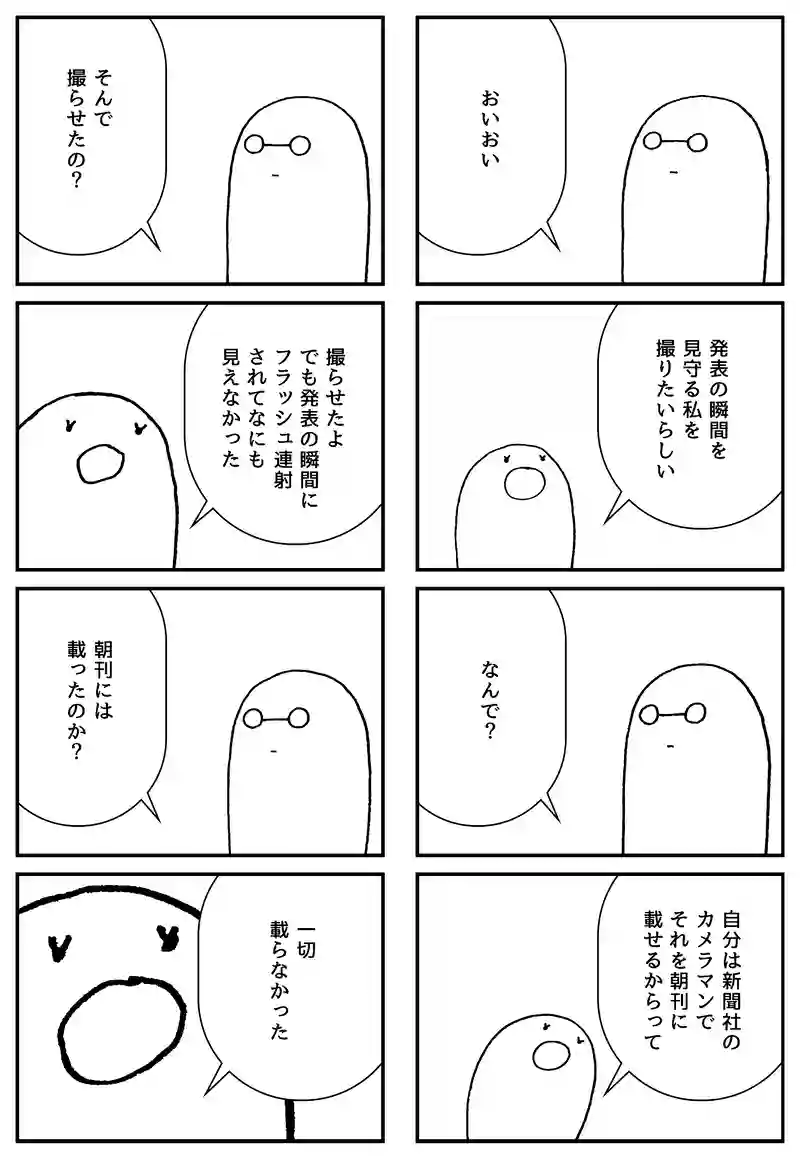 四月一日