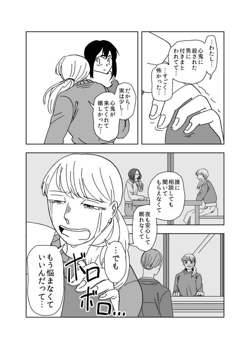 #08 裏と表（1）