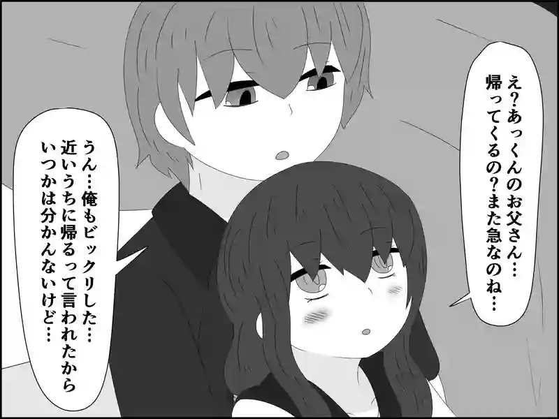 １０５話：偶然なのかそれとも