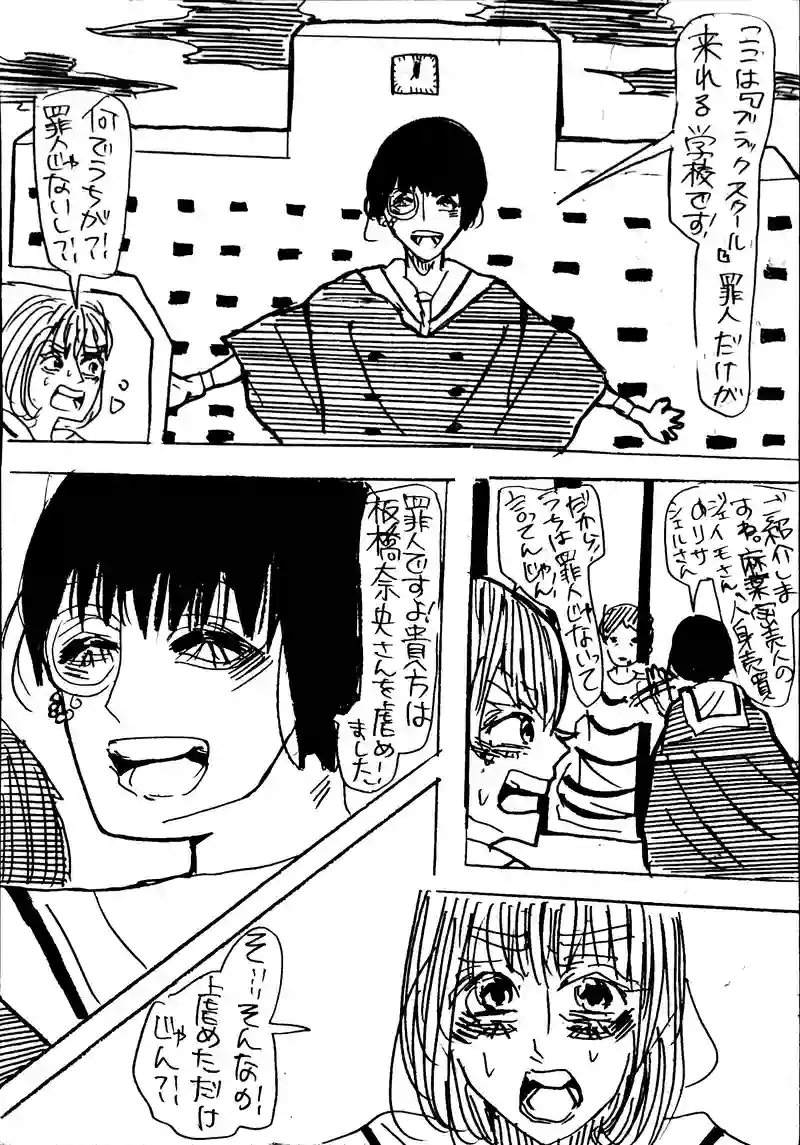 『Criminal』