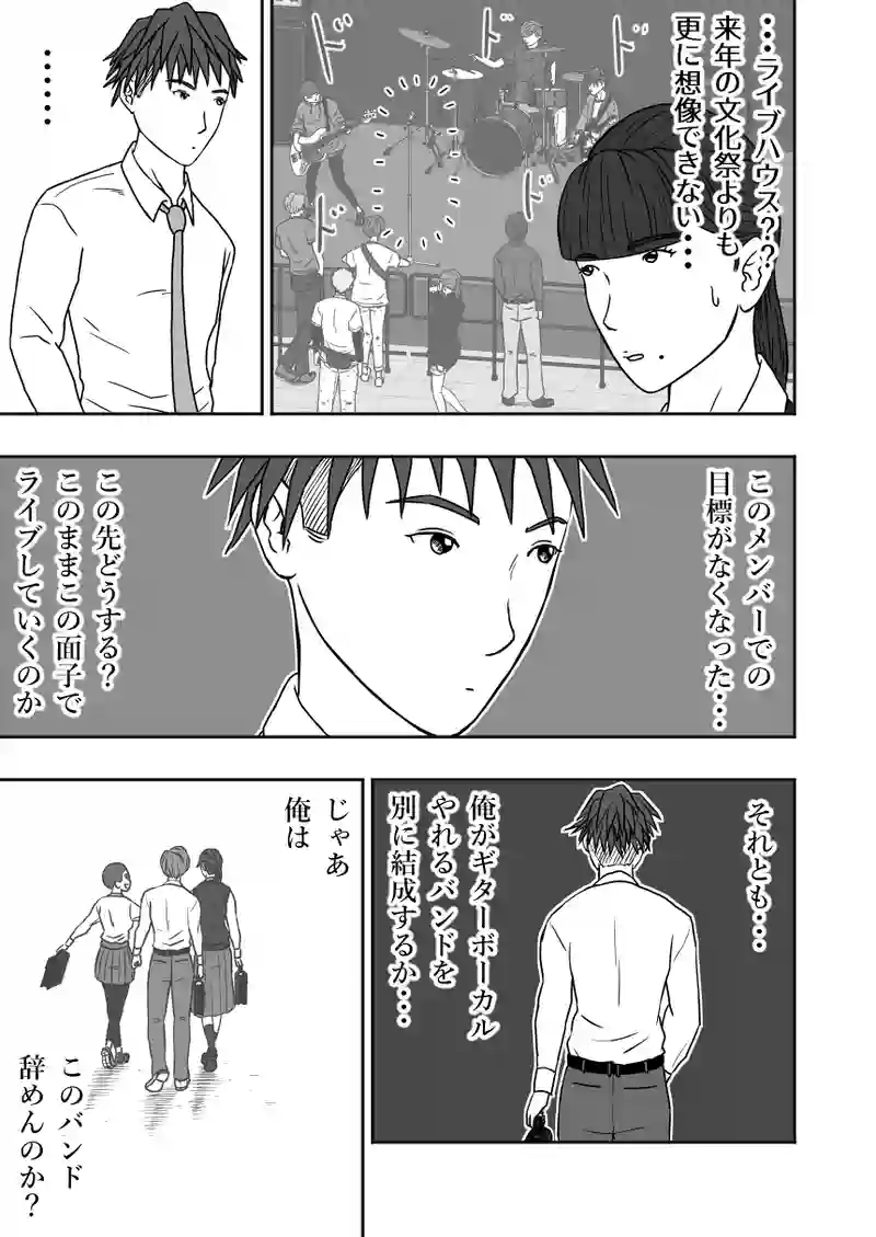 第１０話終