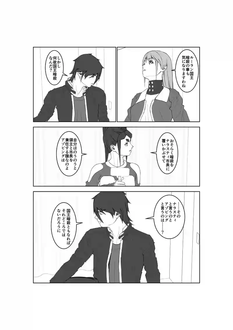 第136話