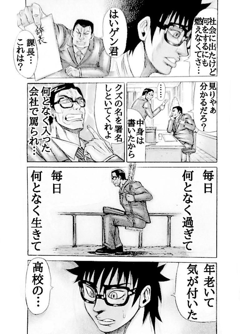 たとえばあの頃に戻れるとして