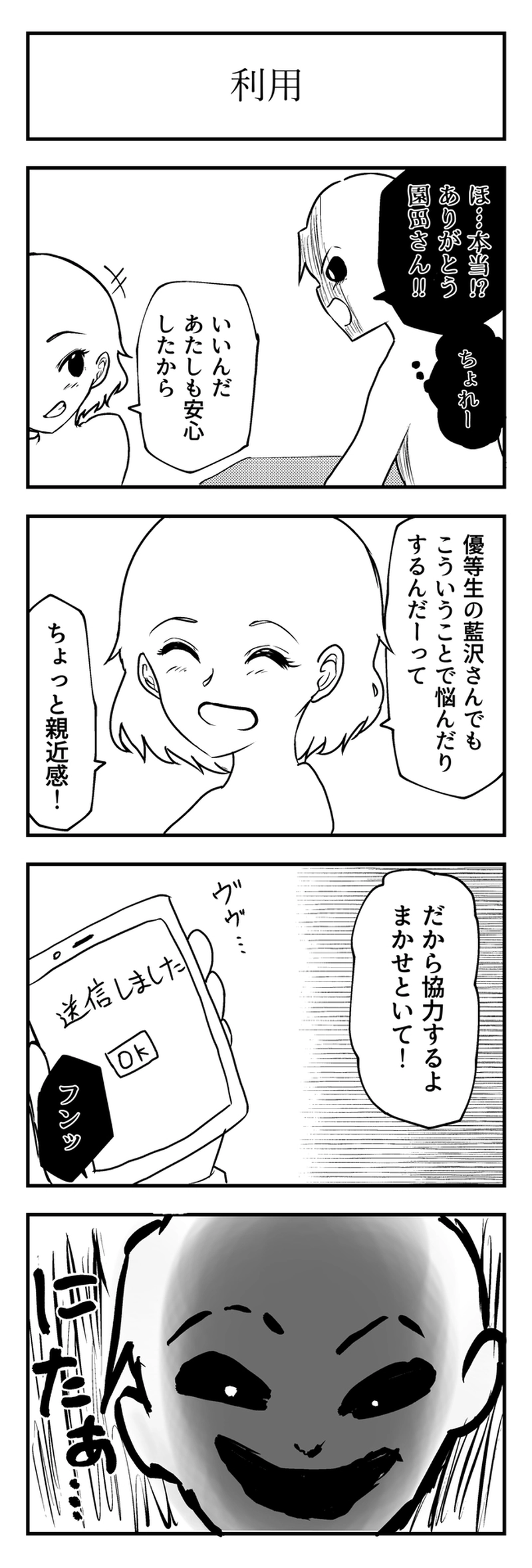 第15話　明確な