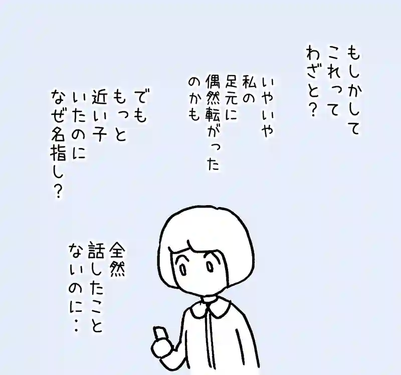 17.住んでる星