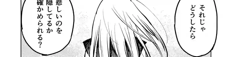 第29話_それぞれの憂い