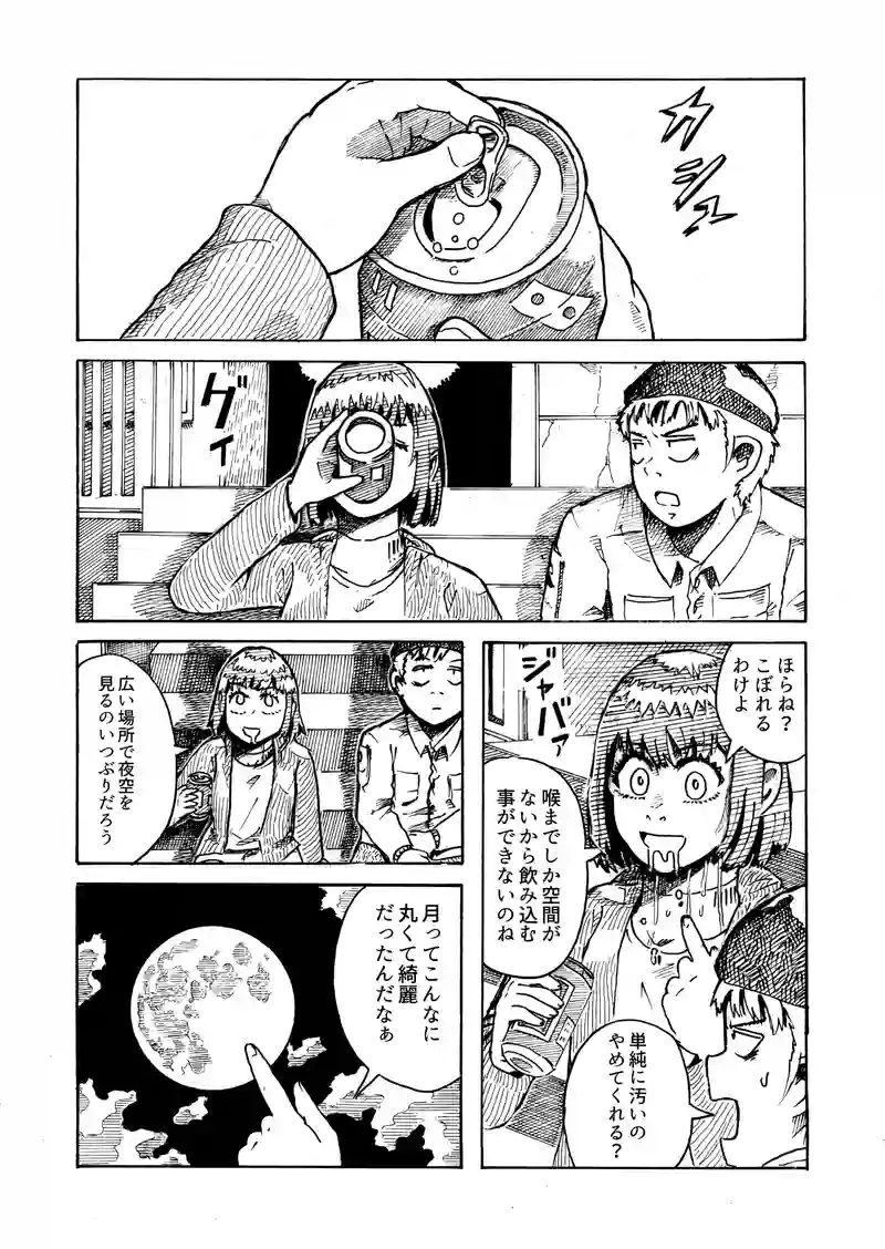 ラストミール