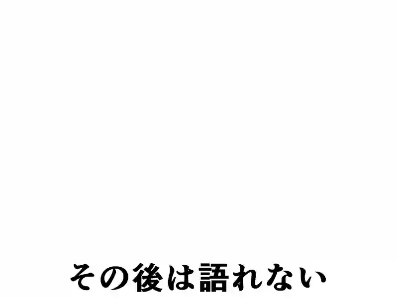 １８３話：悲しませたくないから