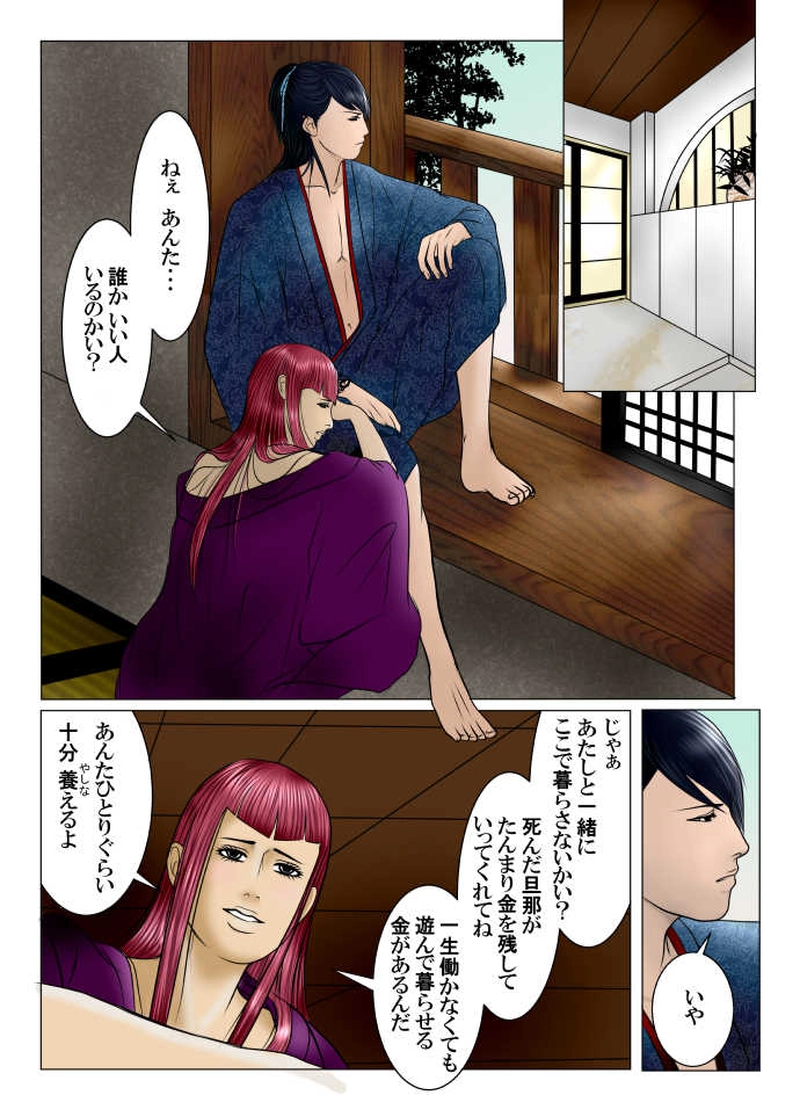 終りの始まり-11-