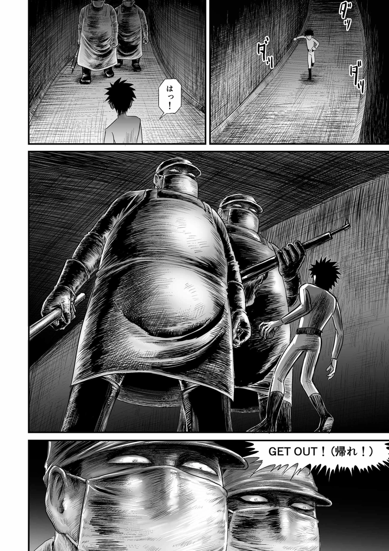 第11話「探検」