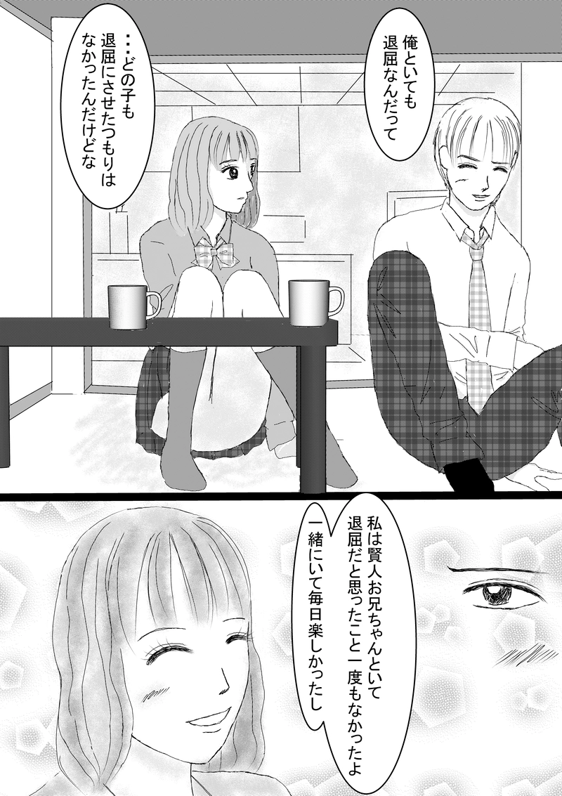1話の続き