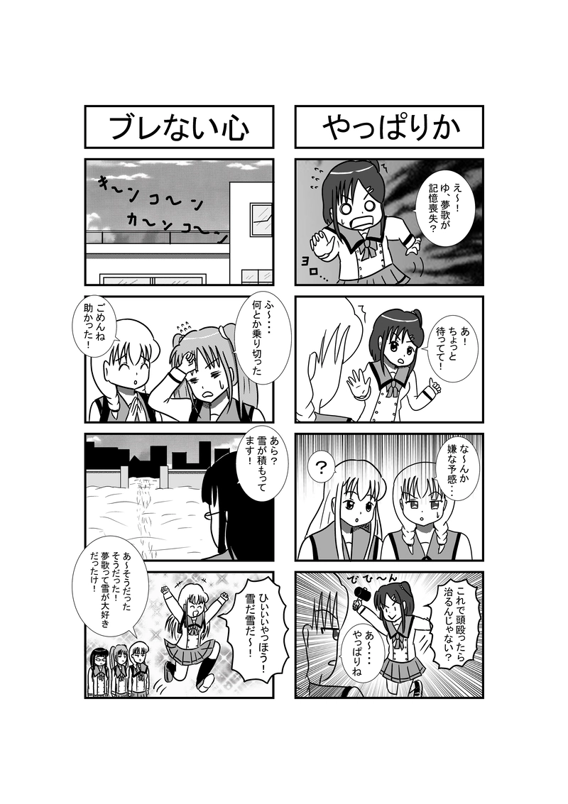 その３３　体は素直