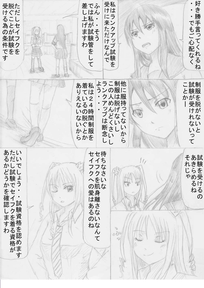 第６話「ギルドのテンプレ」