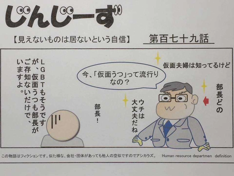 じんじーず第百七十九話