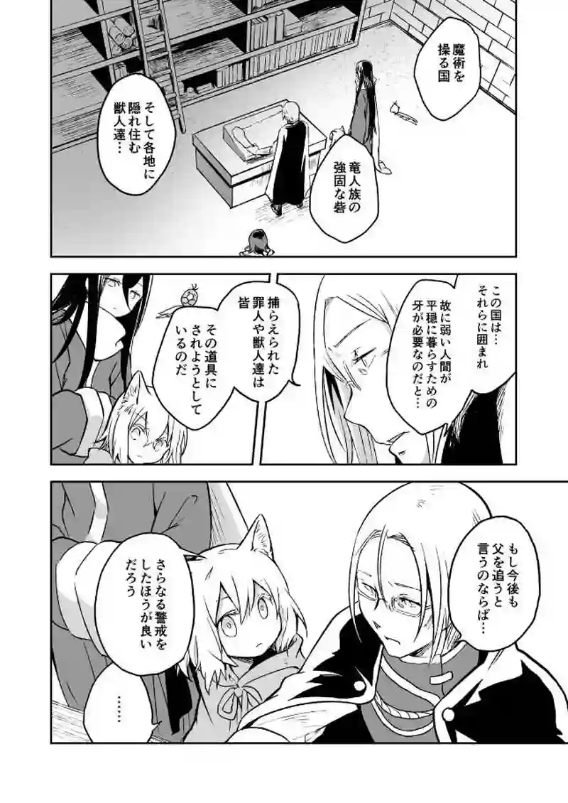 12話　父の行方