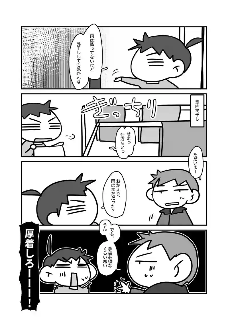 いきなり来たから