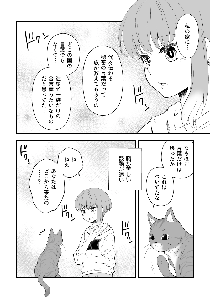 ep.7「動き出す①」