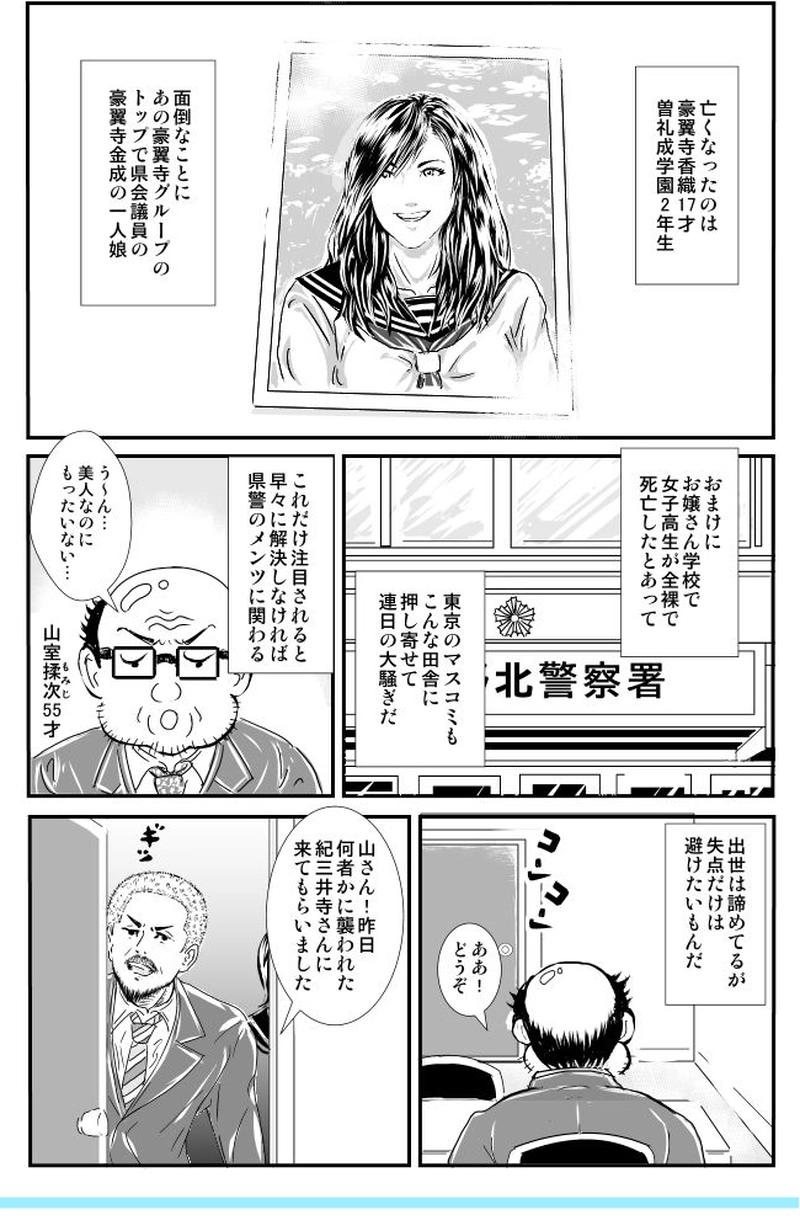 ヤマちゃん　ケンちゃん