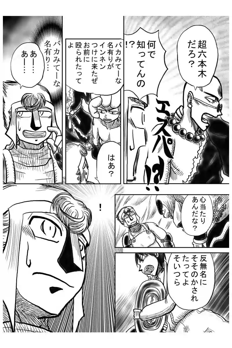 恋の稲妻編　２