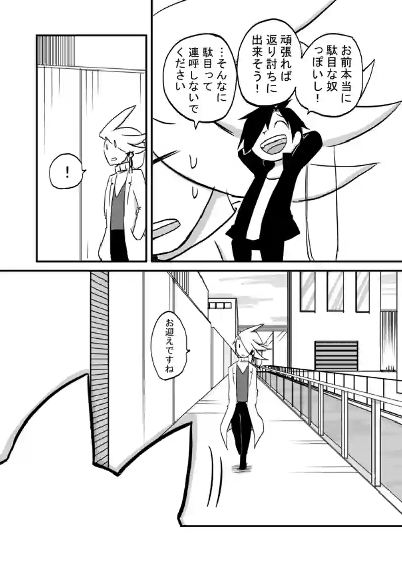 １０９話：高崎の幸せ