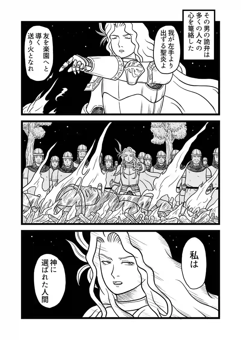 3話