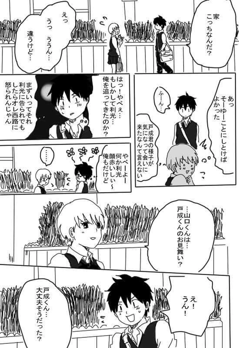 ジュケンのこびと９話