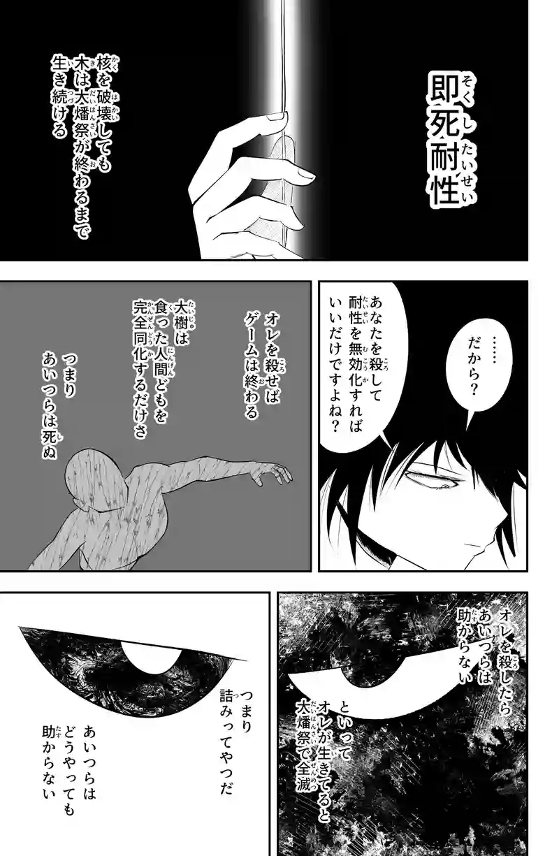 第17話/10