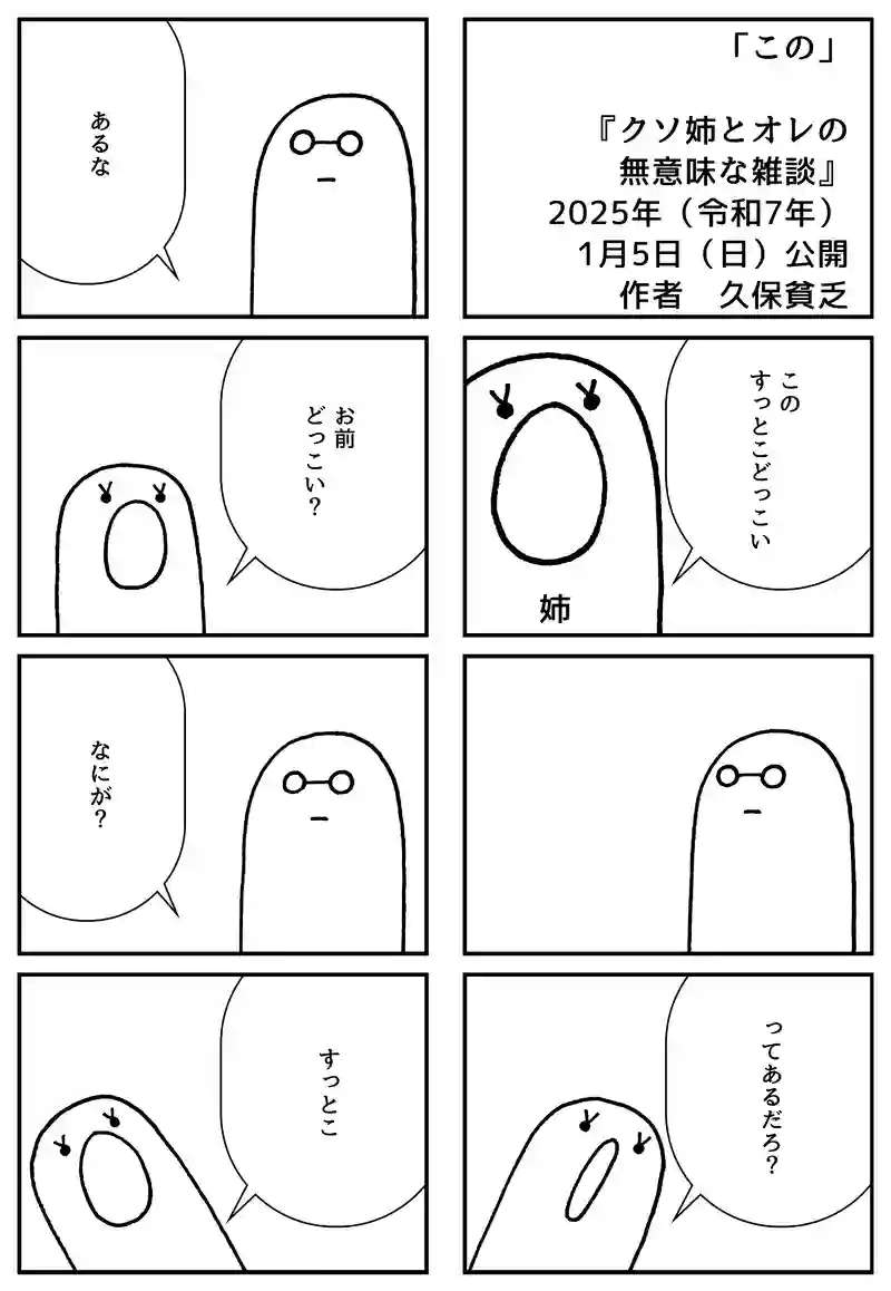 この