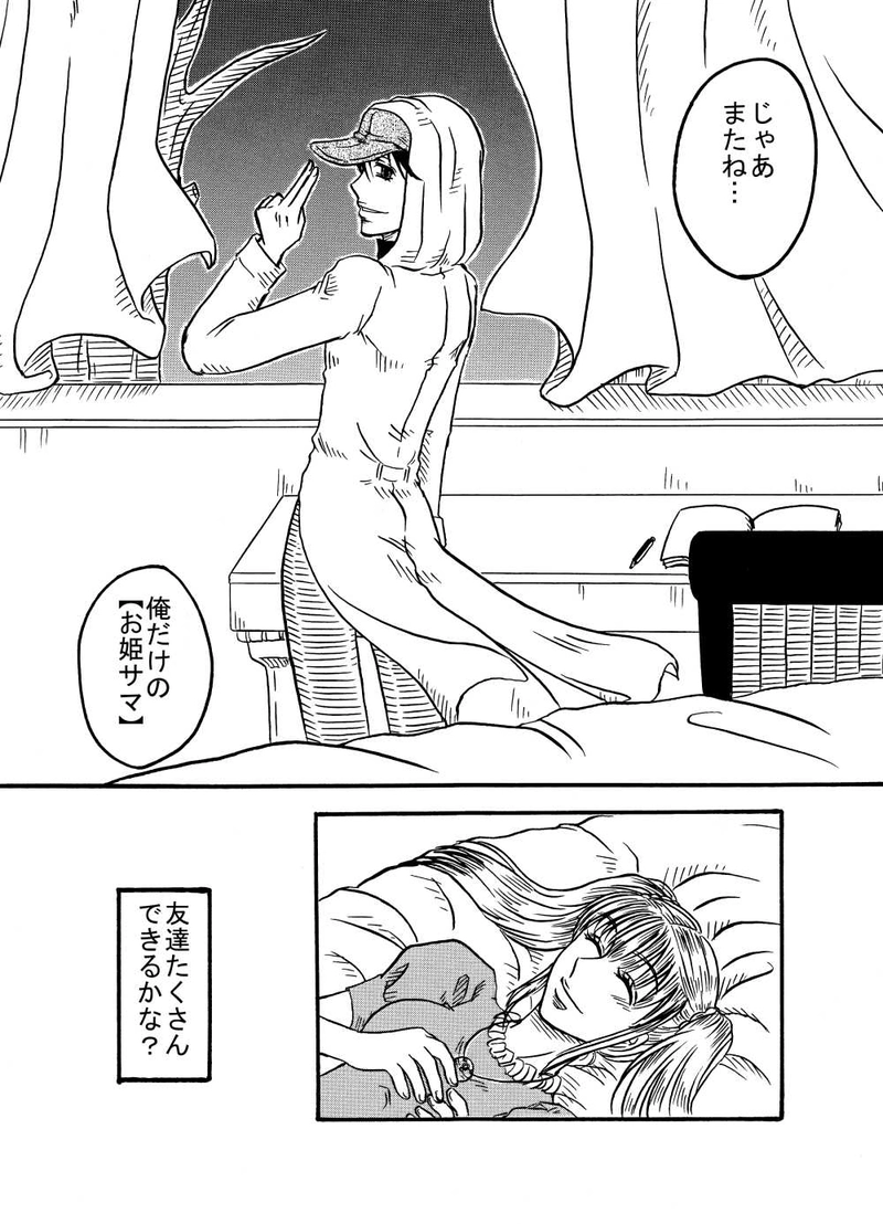 猫上荘のお嬢さん