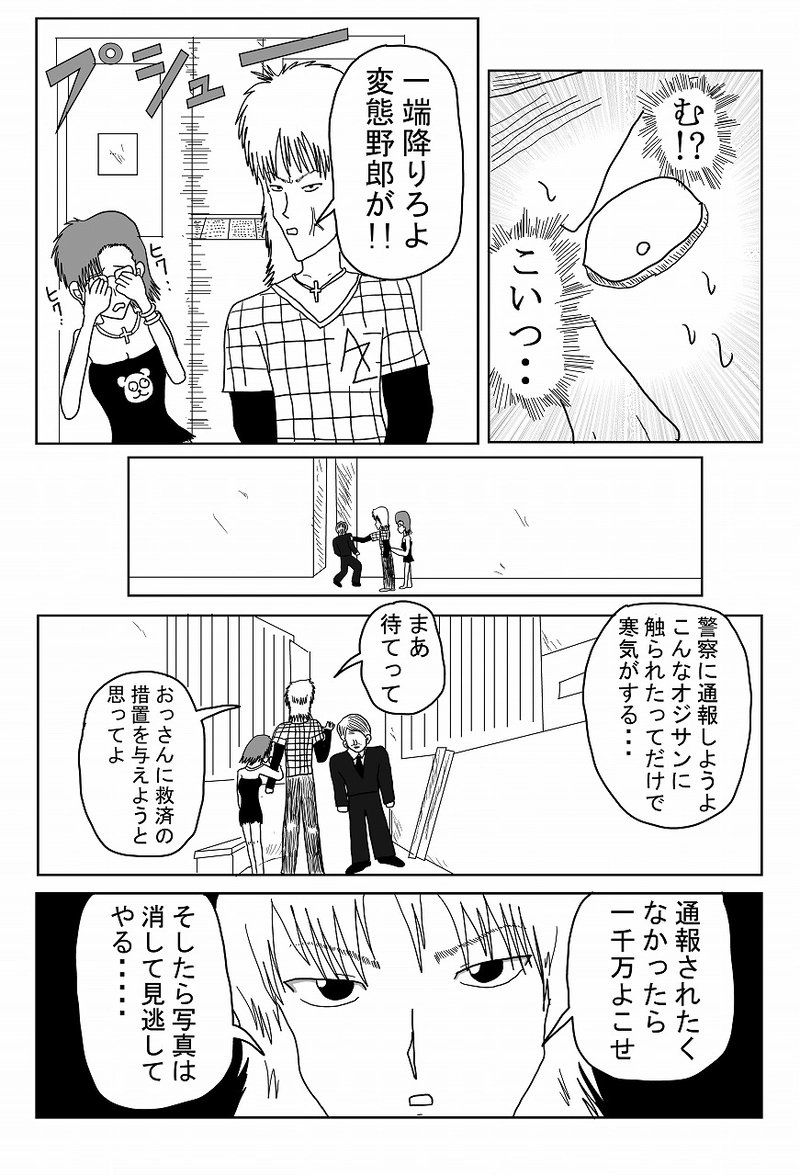 第6話「コバヤシ」