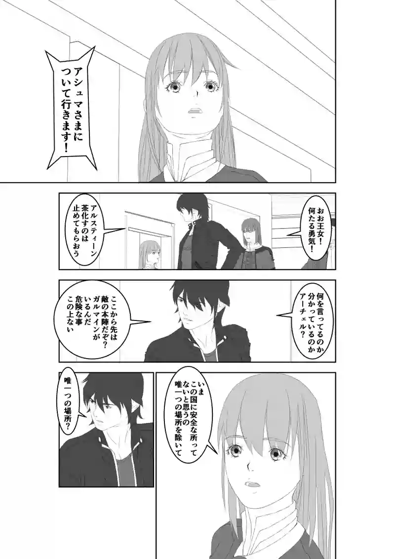 第44話