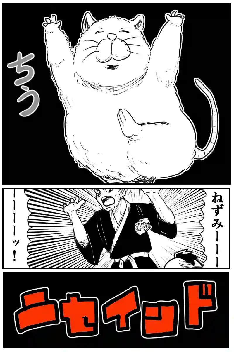 第二十話Ａパート