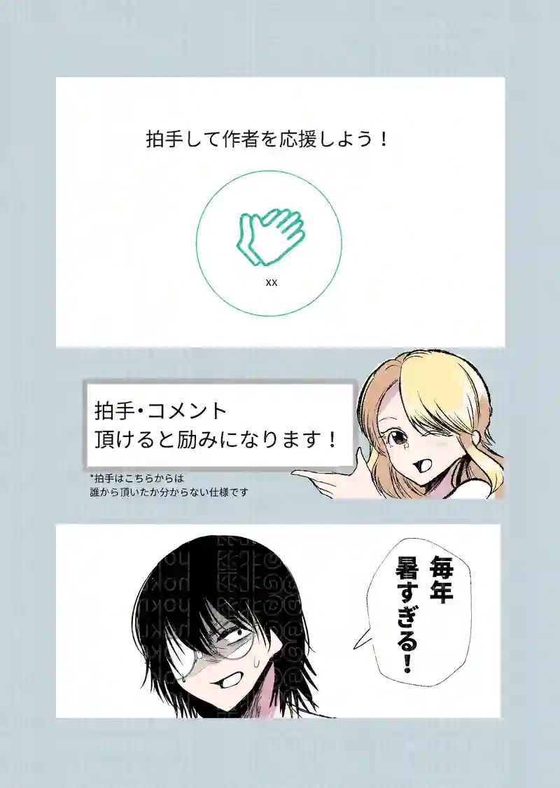 91話/灯台下暗し