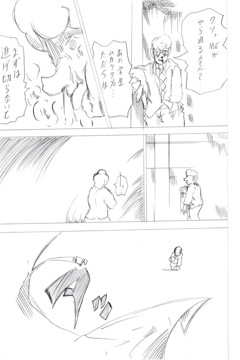 ソニックバードロンド【Vol:5】