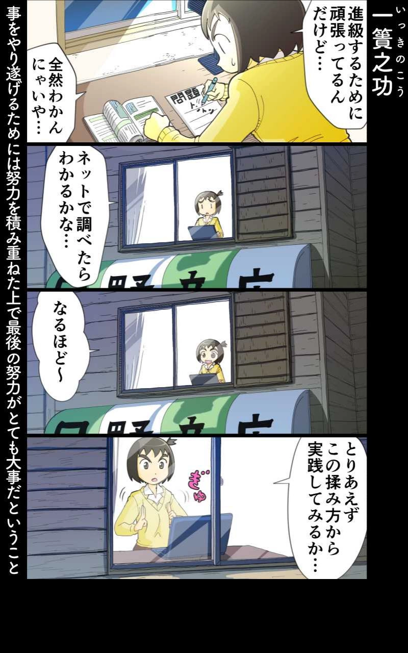 第37話 女子高生と学期末