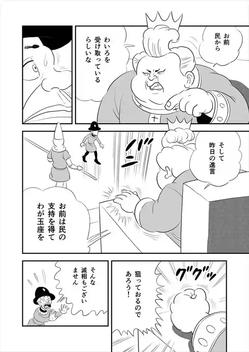 269話目