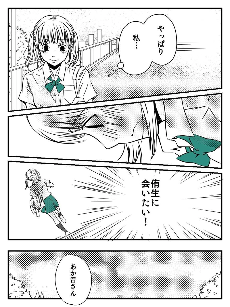 うみゆき　5話
