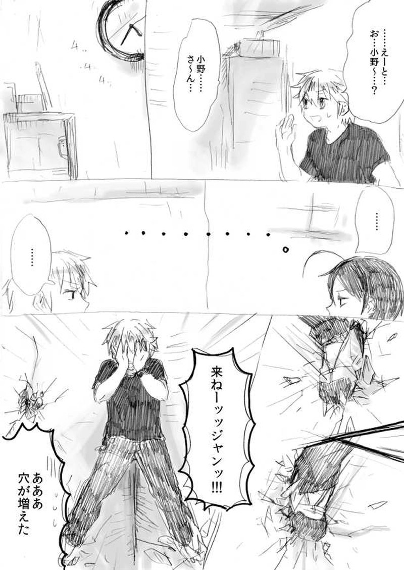 か弱い僕らの戦い