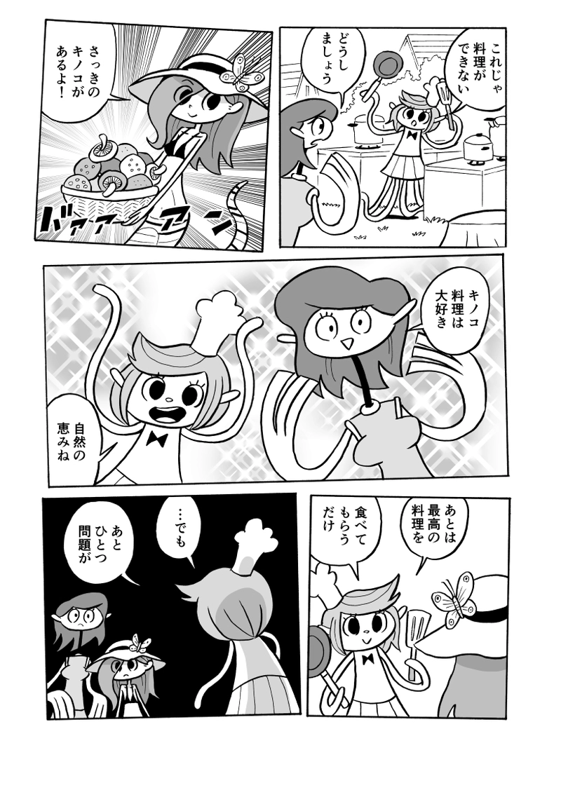 ２６にょろ　もんだいのレストラン