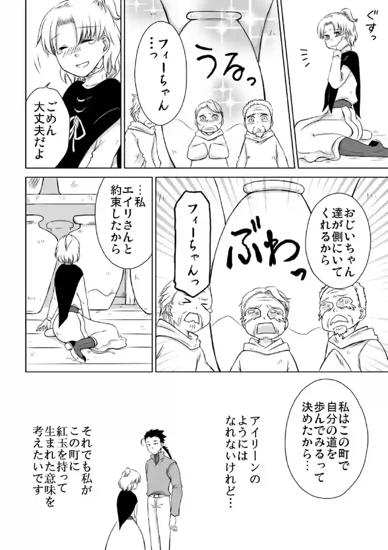 最終話「バイト終了」